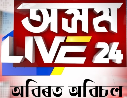Asom Live 24